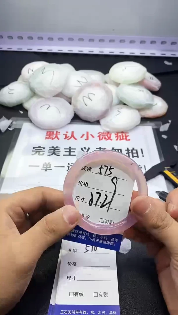 玛瑙/玉髓手镯未镶嵌575