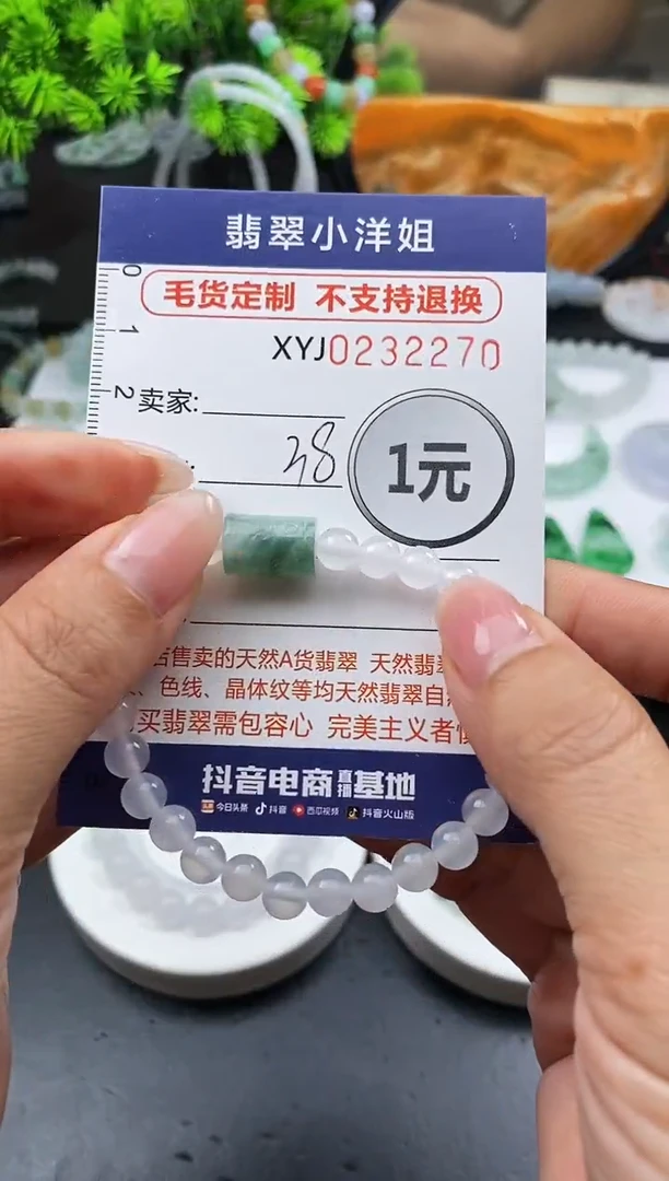 定制翡翠未镶嵌毛货商品不退换/ 2270