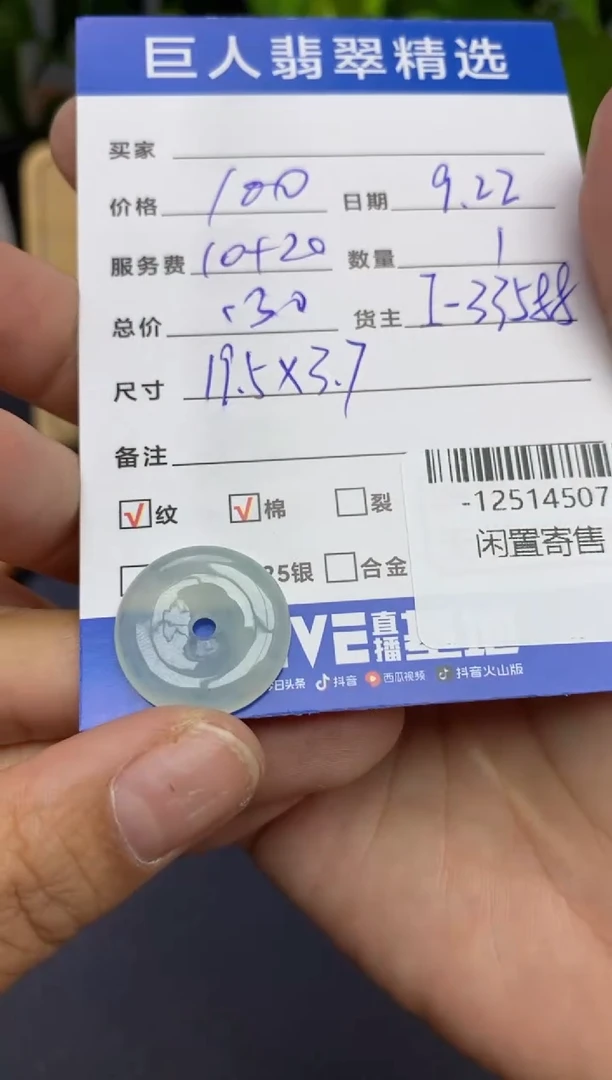 颈饰未镶嵌翡翠多人-12514507