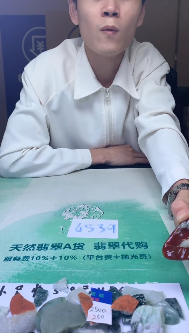 未镶嵌定制翡翠感**～毛货-不退不换