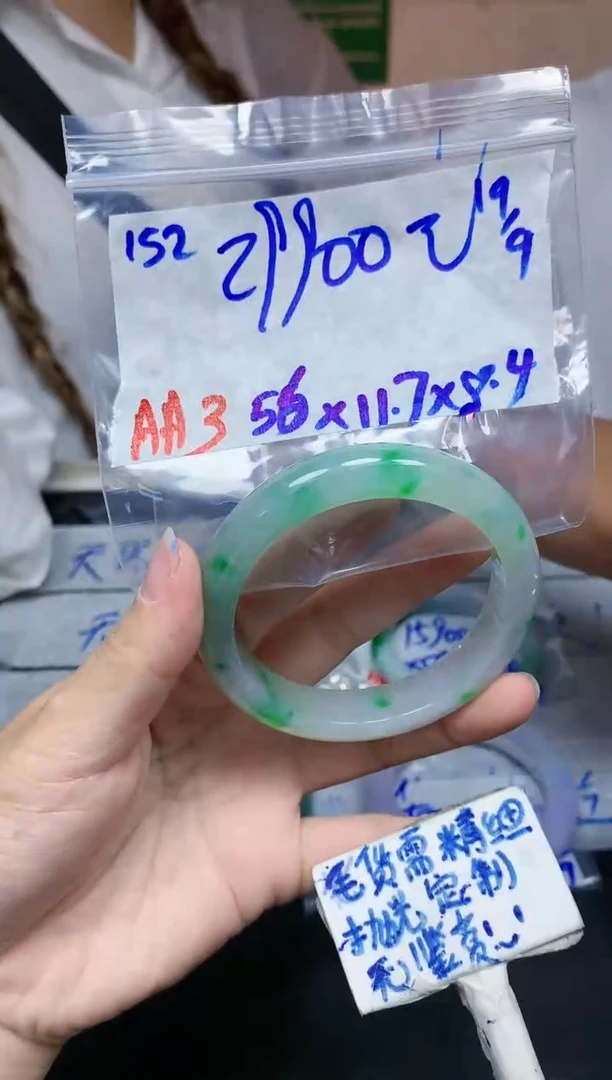 未镶嵌定制翡翠152毛货需精细抛光手镯拍一发一
