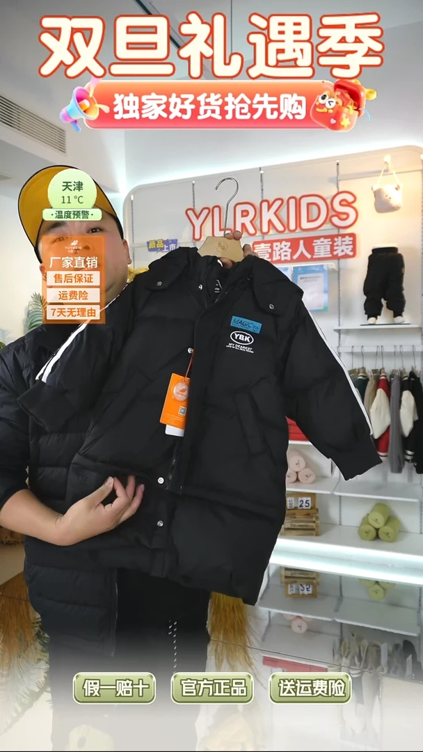 羽婴贝贝羽绒服加长款100码