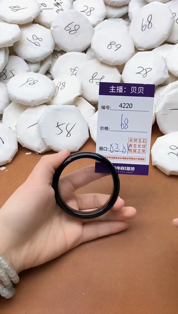 【闪购商品】玛瑙/玉髓手镯未镶嵌4220