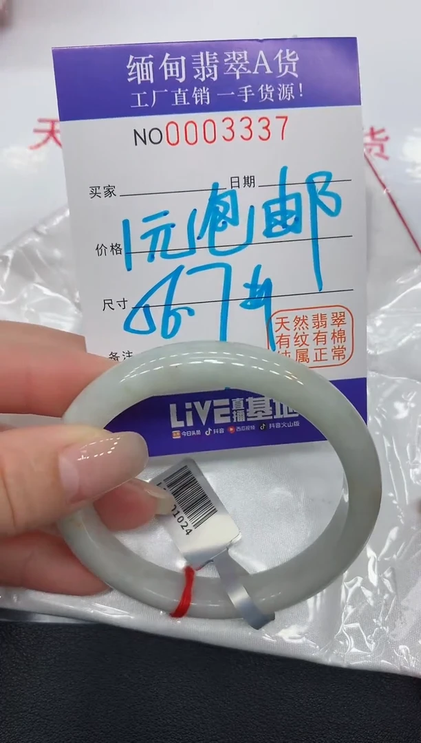 翡翠手镯未镶嵌如**光3337缅甸翡翠手镯