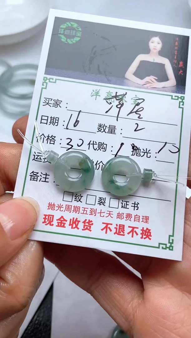 未镶嵌定制翡翠萍****室挂饰