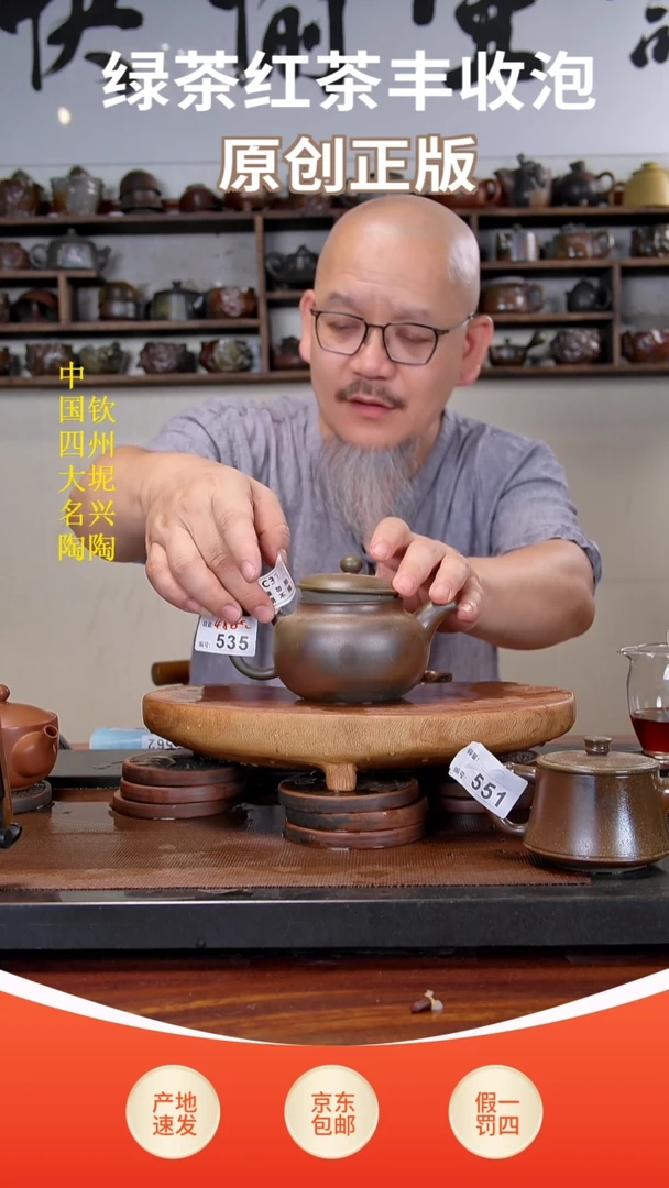 陶瓷/紫砂/建盏/茶周