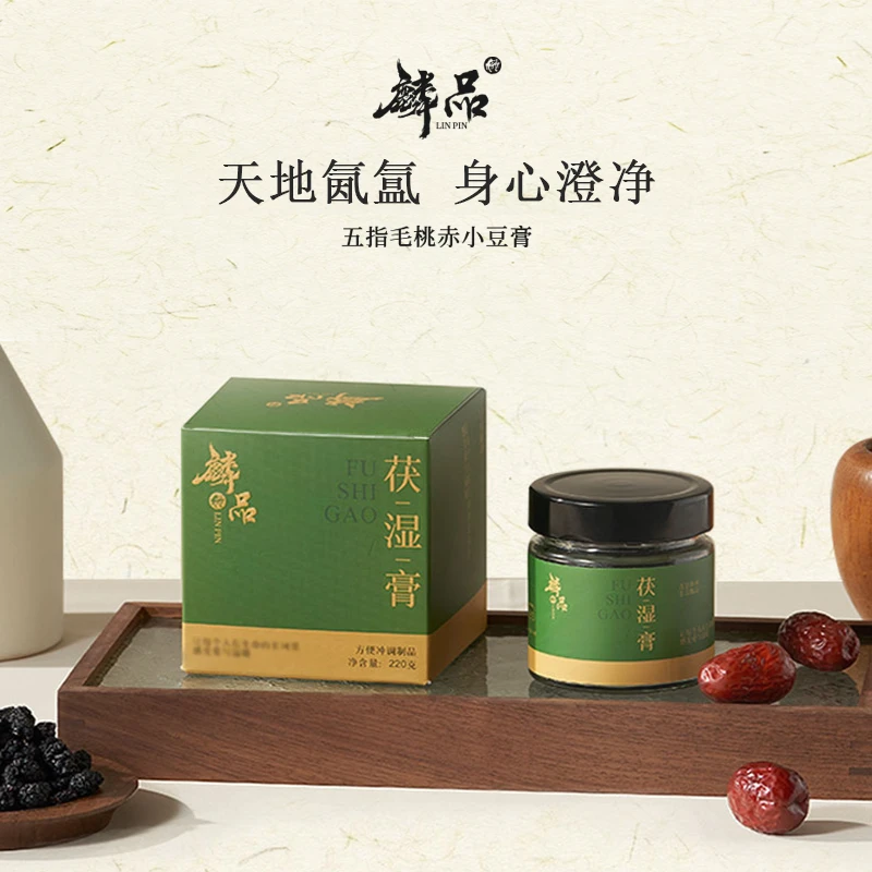 【双十一特惠】麟品伏湿膏茯苓膏五指毛桃茯湿膏赤小豆传统工艺
