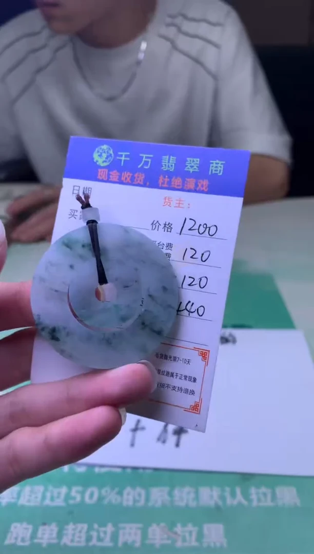 未镶嵌定制翡翠瑶**️-毛货-不退不换-