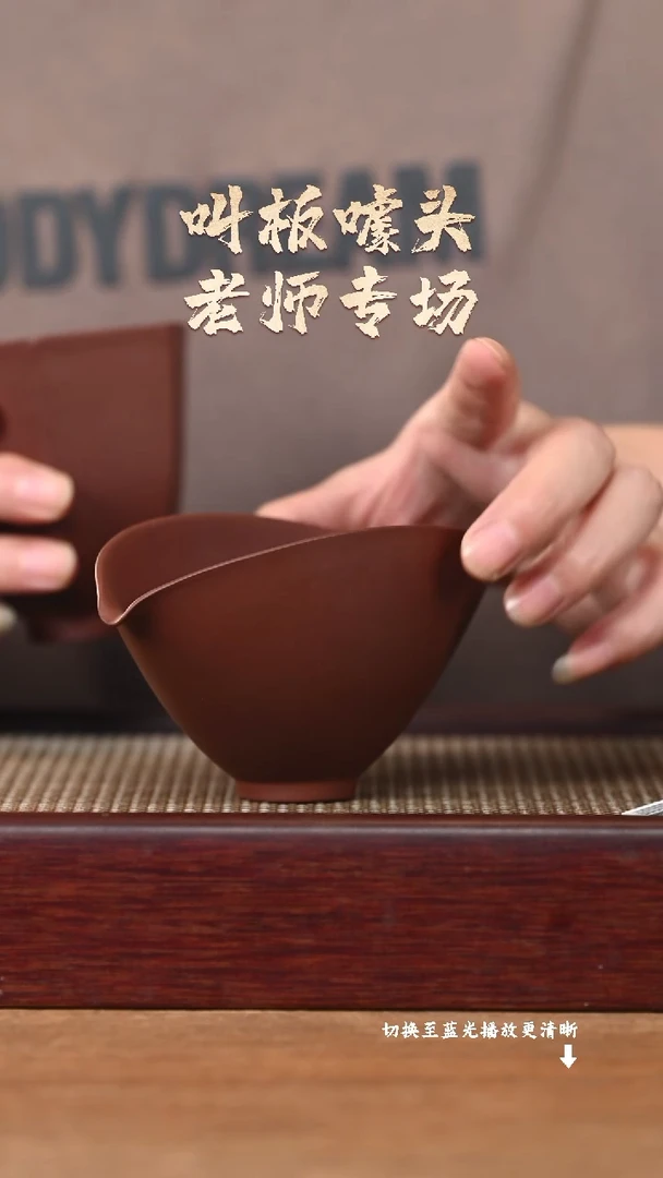 茶壶紫砂YZGT16967静月公道杯