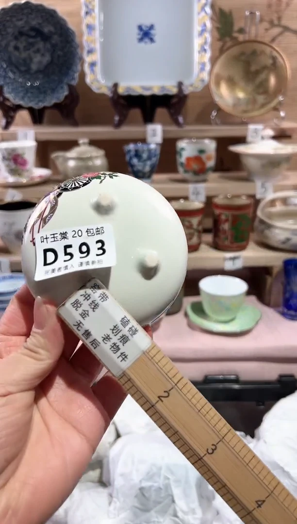 【闪购商品】瓷片当天满20米包邮D593