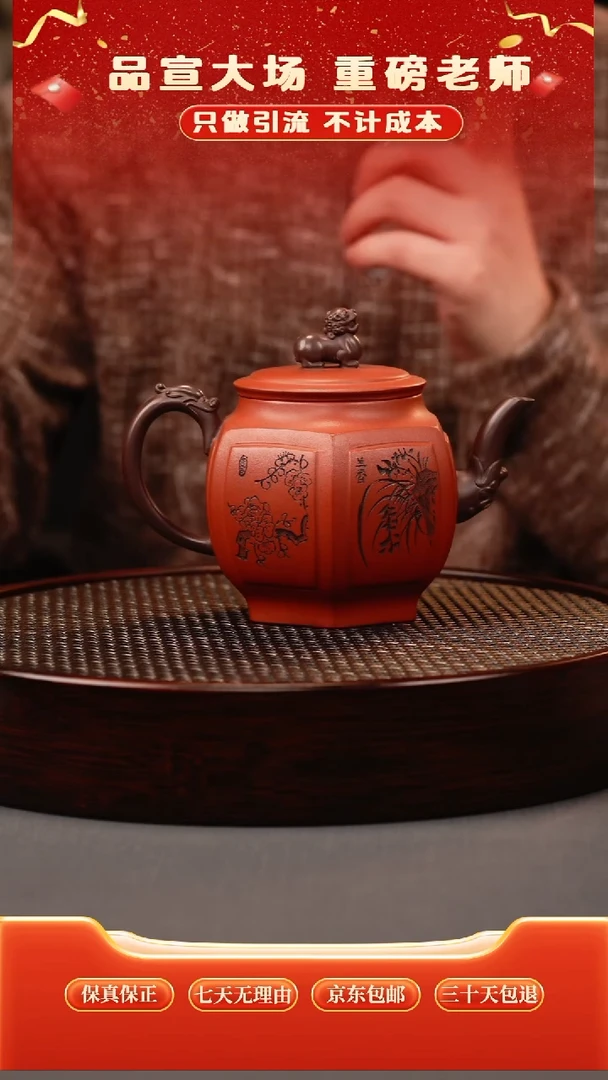茶壶紫砂红皮龙 六方宫灯 刻绘