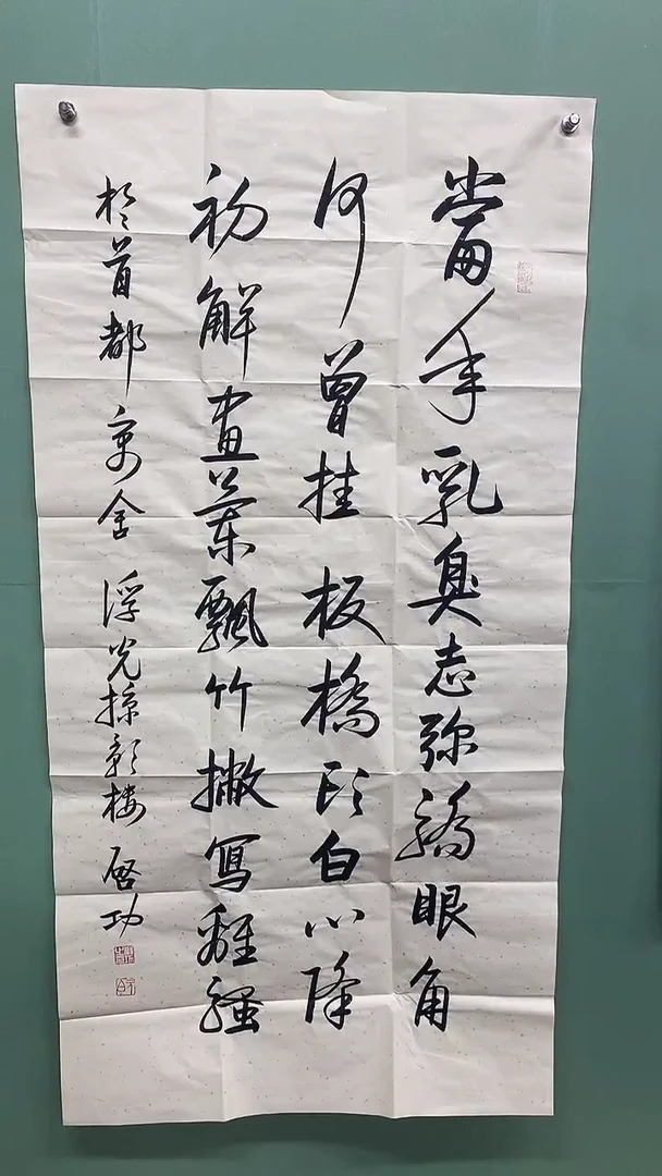 竖款精品四尺书法，当