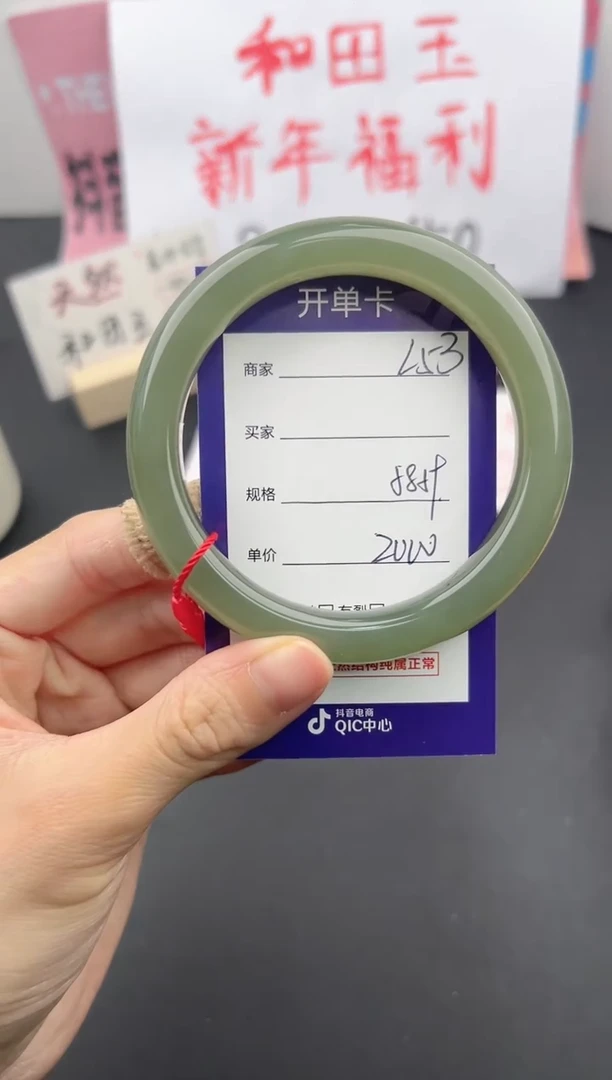 【闪购商品】和田玉手镯未镶嵌微色差L53