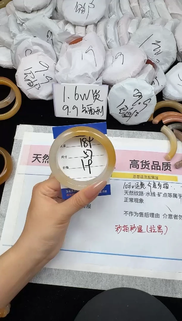 未镶嵌手镯石英质玉189/57