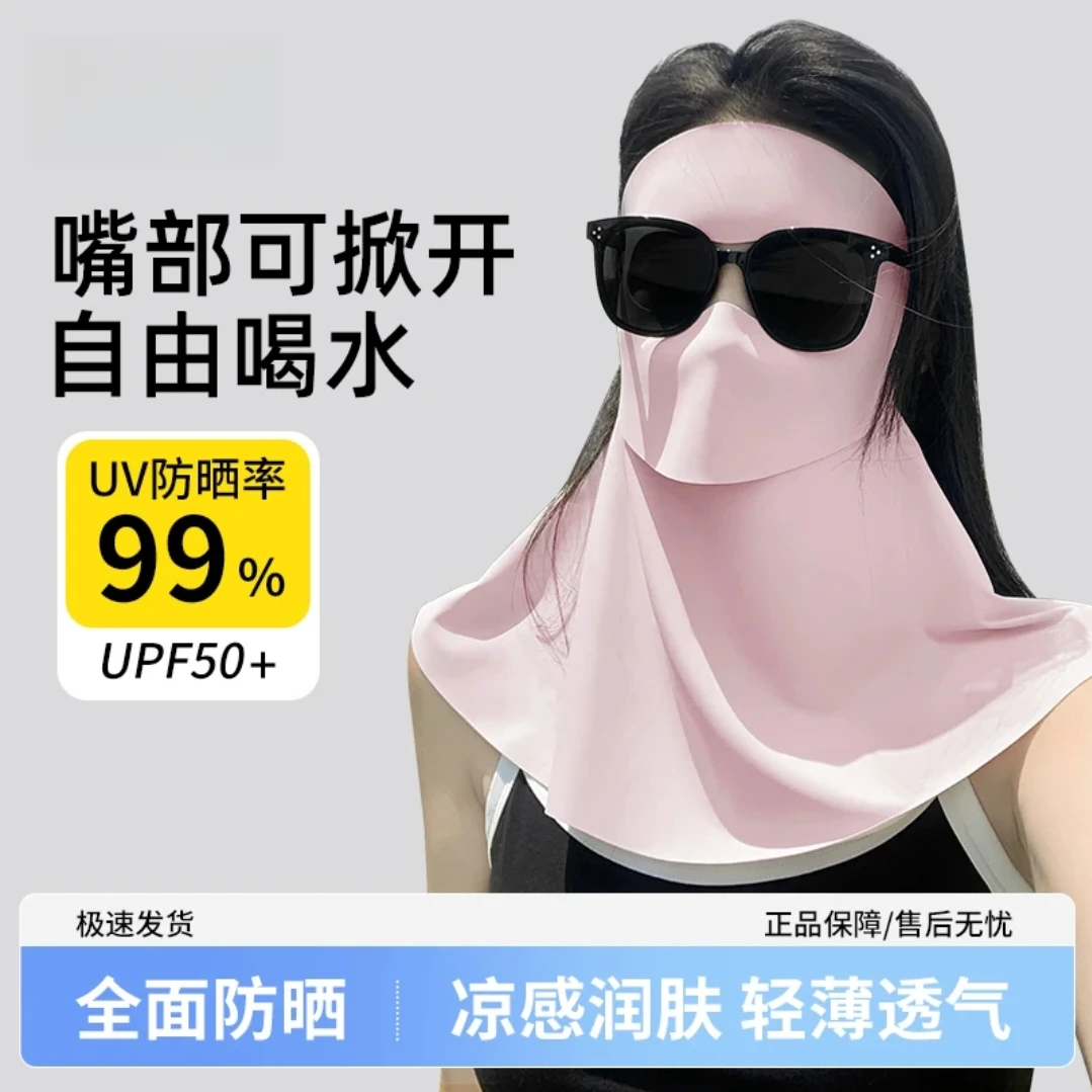 【可喝水防紫外线】防晒遮阳口罩透气防尘防菌成人护颈脸基尼护面罩