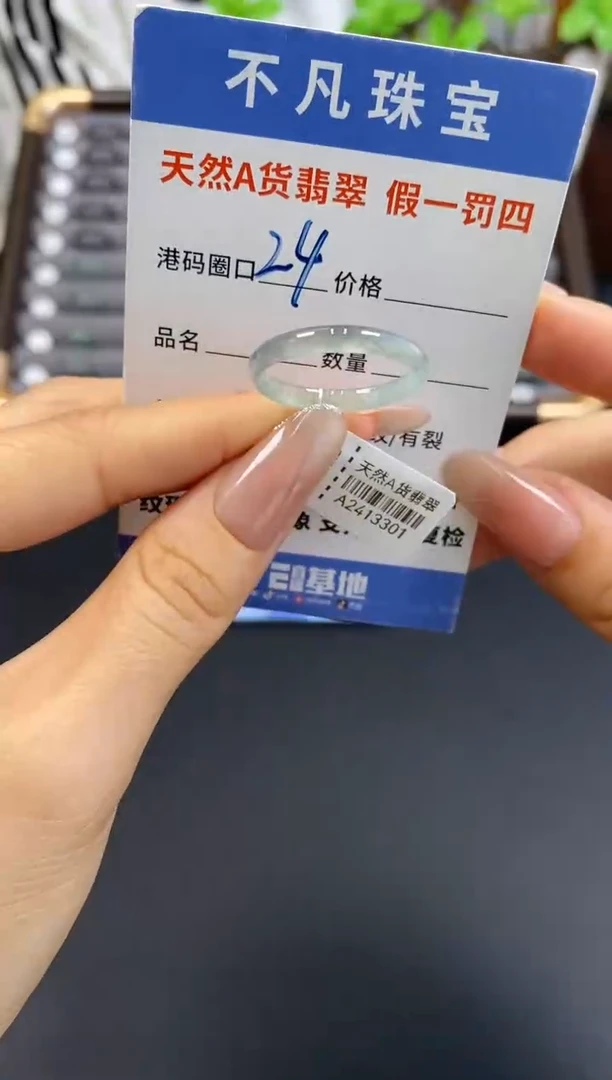 未镶嵌戒指翡翠天然A货翡翠13301