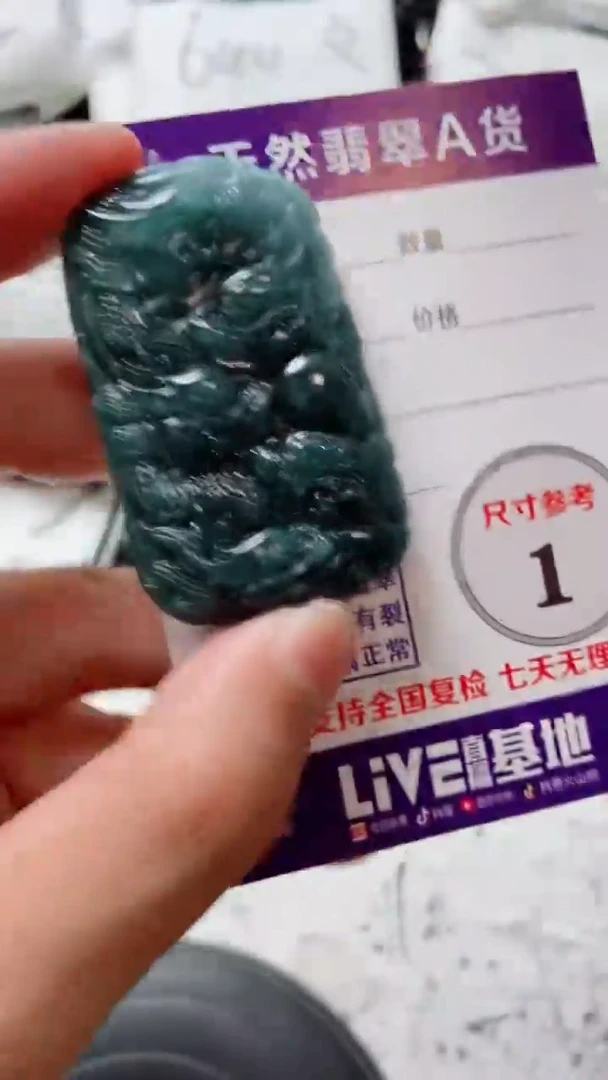 翡翠未镶嵌颈饰8888888888
