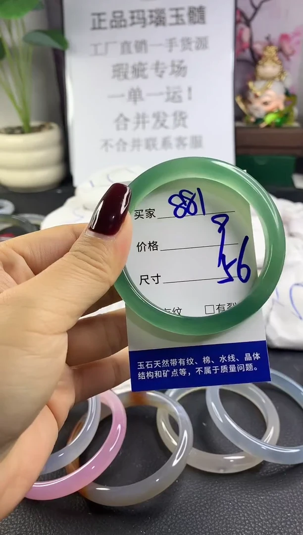 手镯玛瑙/玉髓未镶嵌881