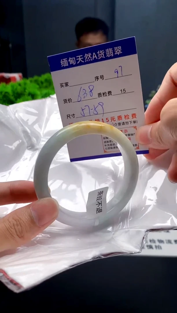 未镶嵌手镯翡翠97缅甸天然A货翡翠需包容瑕疵，介意慎拍