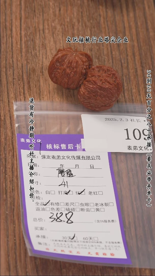 【闪购商品】文玩核桃把件109磨盘
