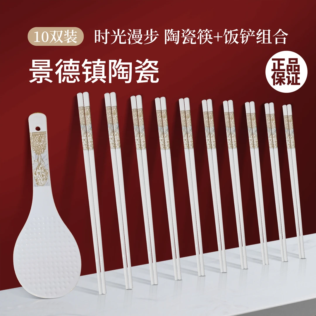 正品景德镇时光漫步陶瓷筷子家用高档易清洗耐高温防霉防滑抗菌