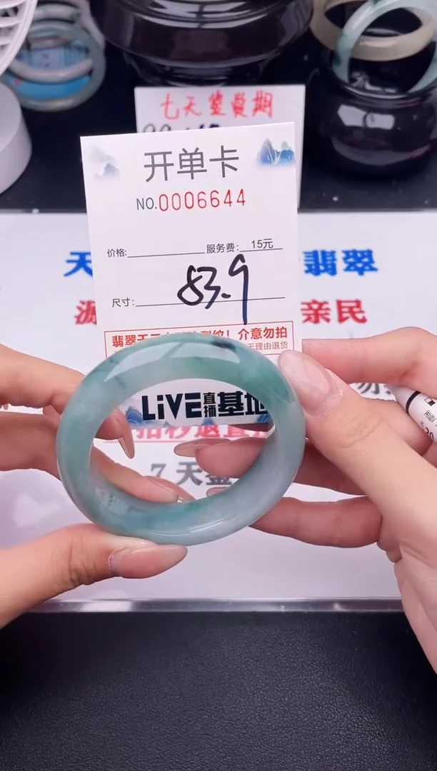 翡翠手镯未镶嵌44