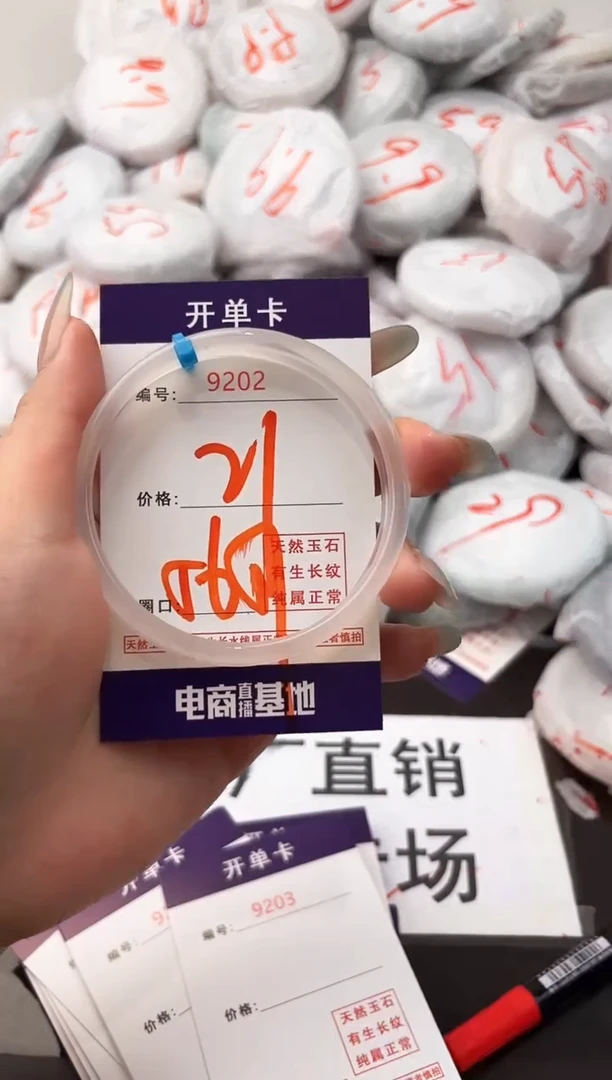 玛瑙/玉髓手镯未镶嵌9202