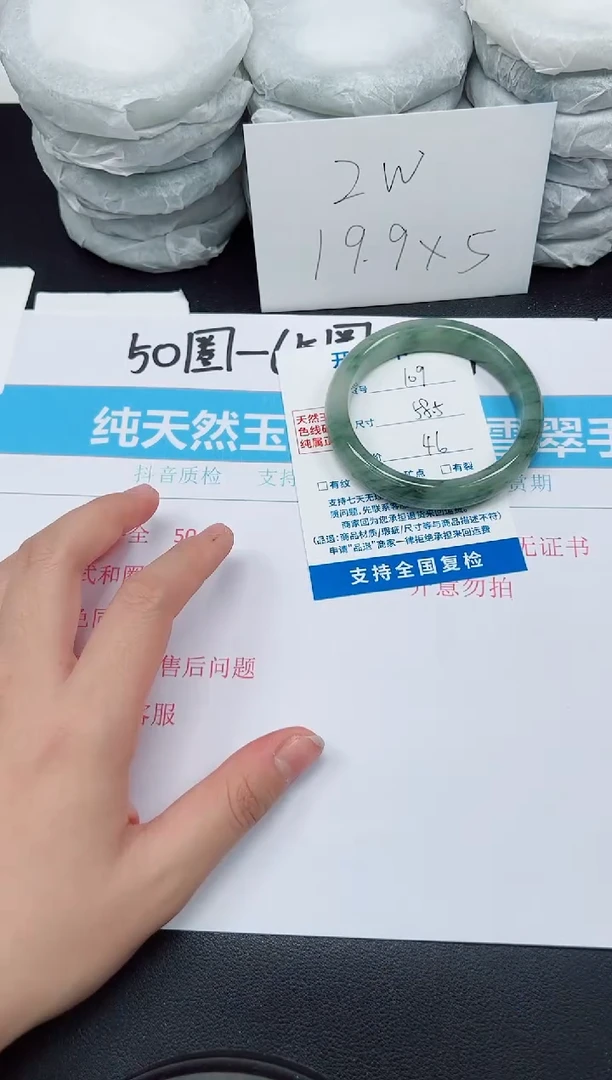 【闪购商品】石英质玉手镯未镶嵌G109-58.5