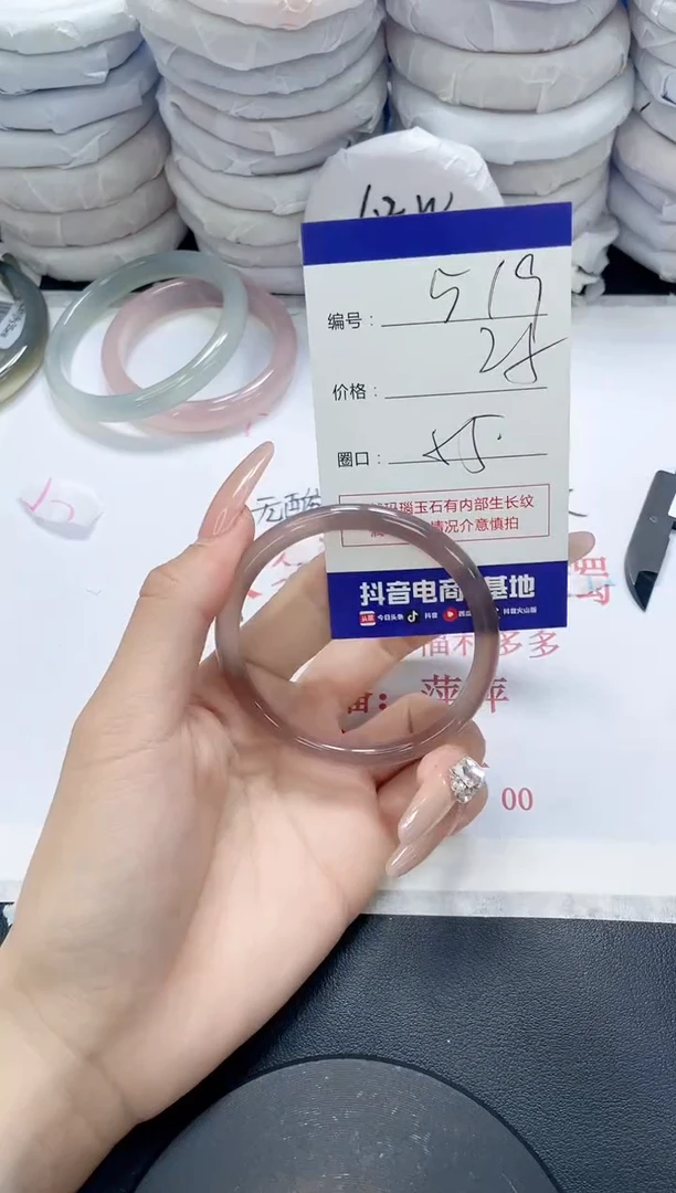 未镶嵌手镯玛瑙/玉髓519