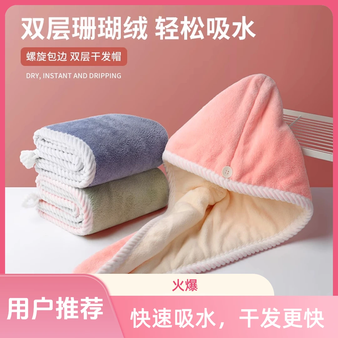 粉嫩少女心双层吸水快干50干发帽毛巾柔软速干城市机能风浴帽包头