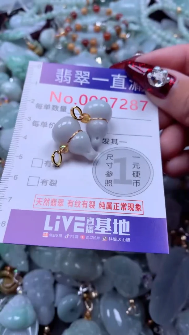 吊坠(不含链)未镶嵌翡翠7287