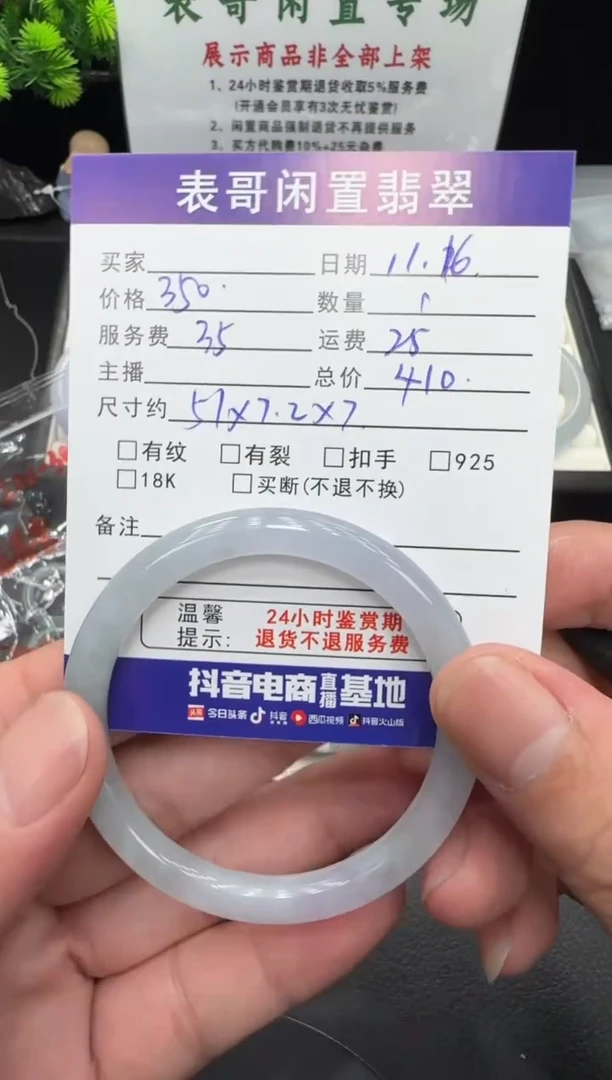未镶嵌手镯翡翠翡翠手镯