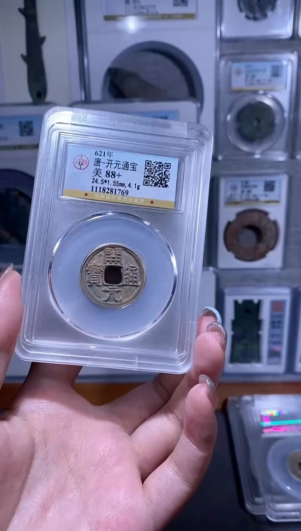 【闪购商品】铜品泉收藏   白马寺开元