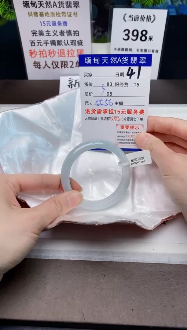 【闪购商品】翡翠手镯未镶嵌41天然A货缅甸翡翠需包容完美主义慎拍