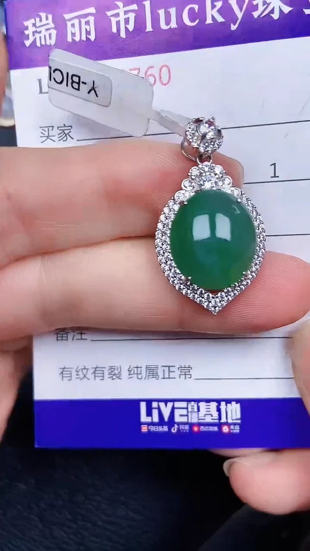 颈饰银S925镶嵌翡翠0760