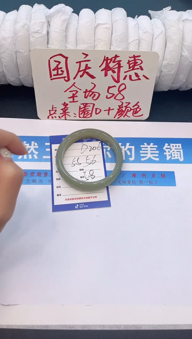 未镶嵌手镯石英质玉D206