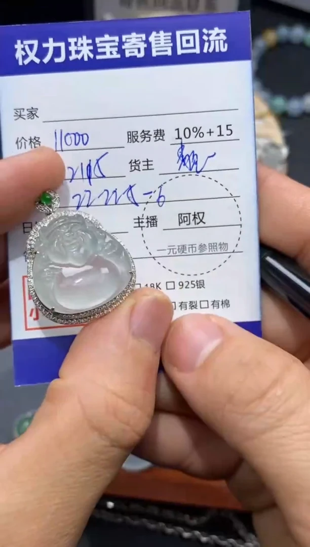 【闪购商品】翡翠颈饰18K金镶嵌寄售不退换
