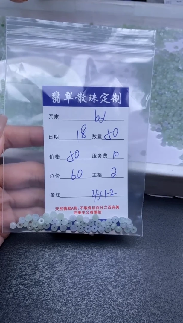 颈饰未镶嵌翡翠b****安贞城散珠批发DIY编制