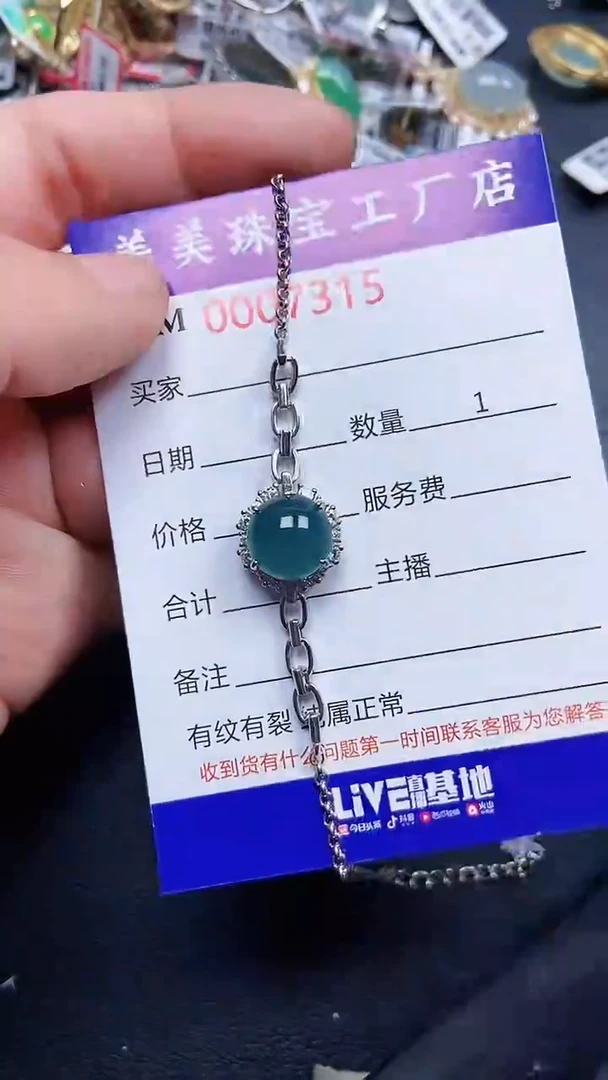 颈饰银S925镶嵌翡翠7315