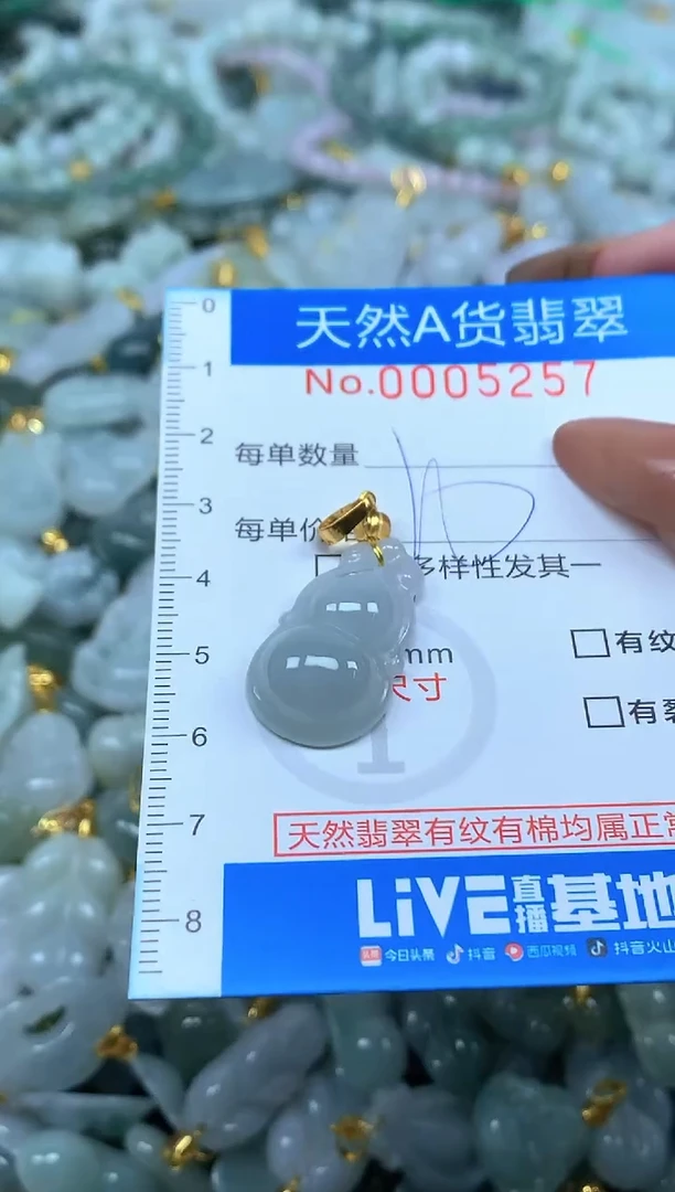 颈饰未镶嵌翡翠净货挂件-5257