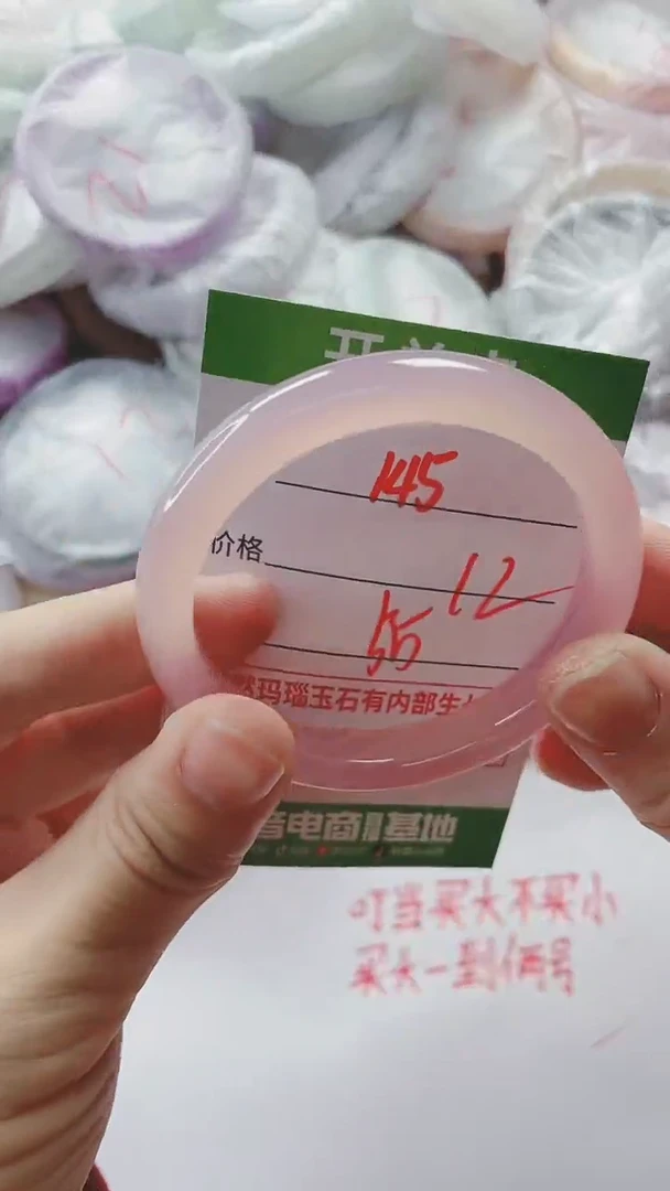 【闪购商品】玛瑙/玉髓手镯未镶嵌145