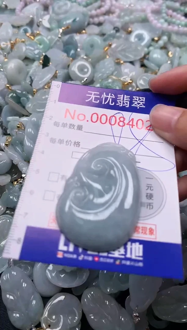 吊坠(不含链)未镶嵌翡翠8402