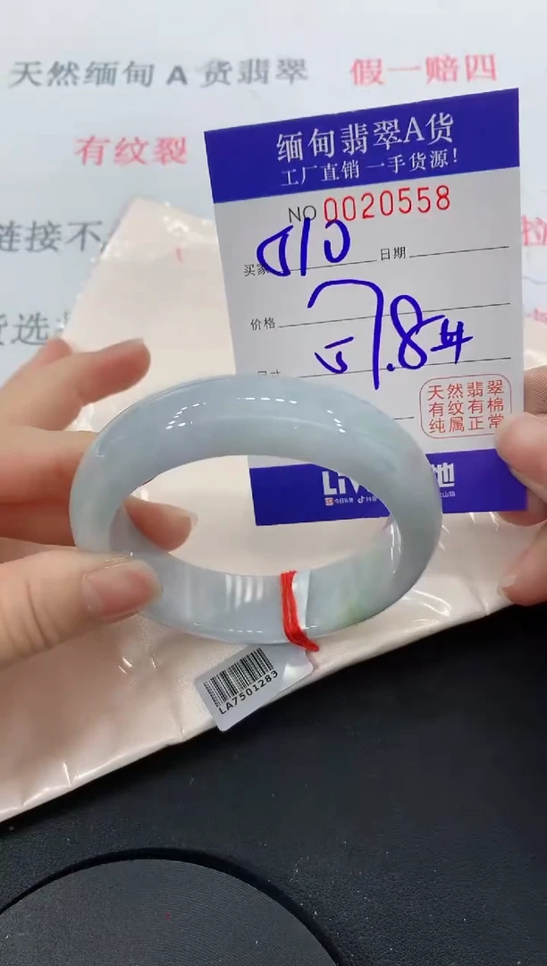 未镶嵌手镯翡翠58
