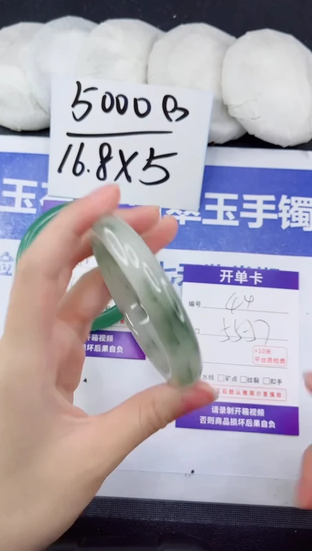 未镶嵌手镯石英质玉44-56.4