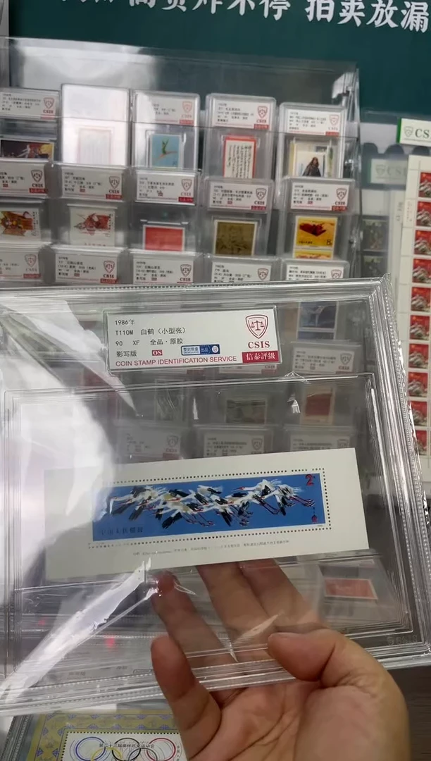 楷****计T110M 白鹤 90OS 原盒