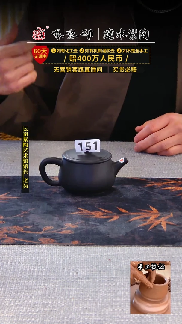 【闪购商品】壶凤凰印建水紫陶壶微瑕/B151