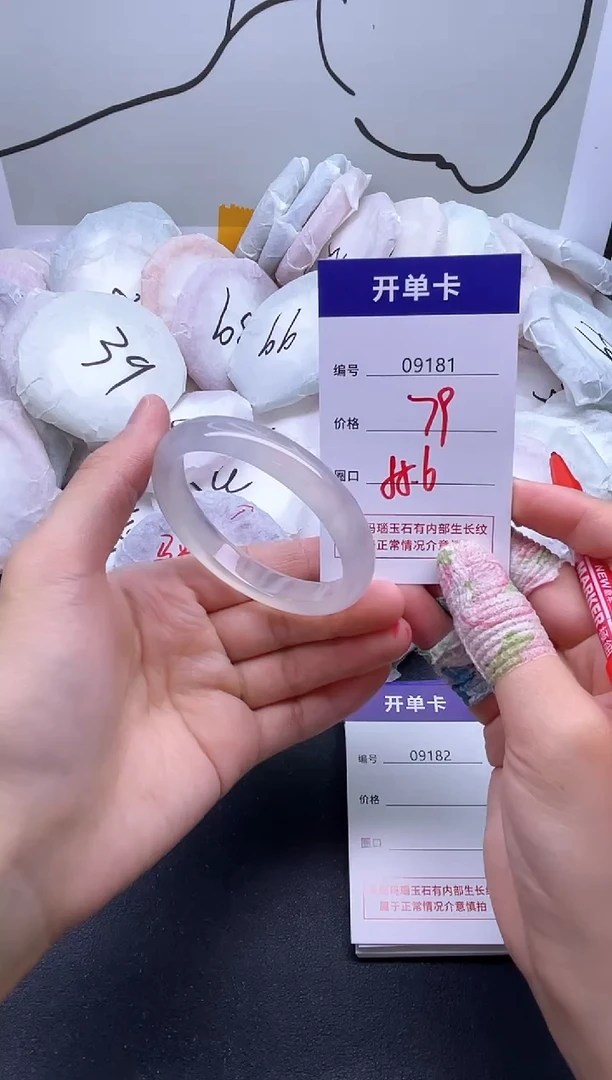 手镯玛瑙/玉髓未镶嵌9181