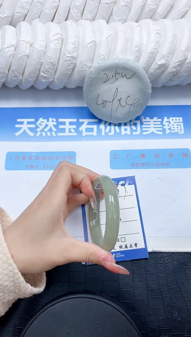 石英质玉手镯未镶嵌297-58.7