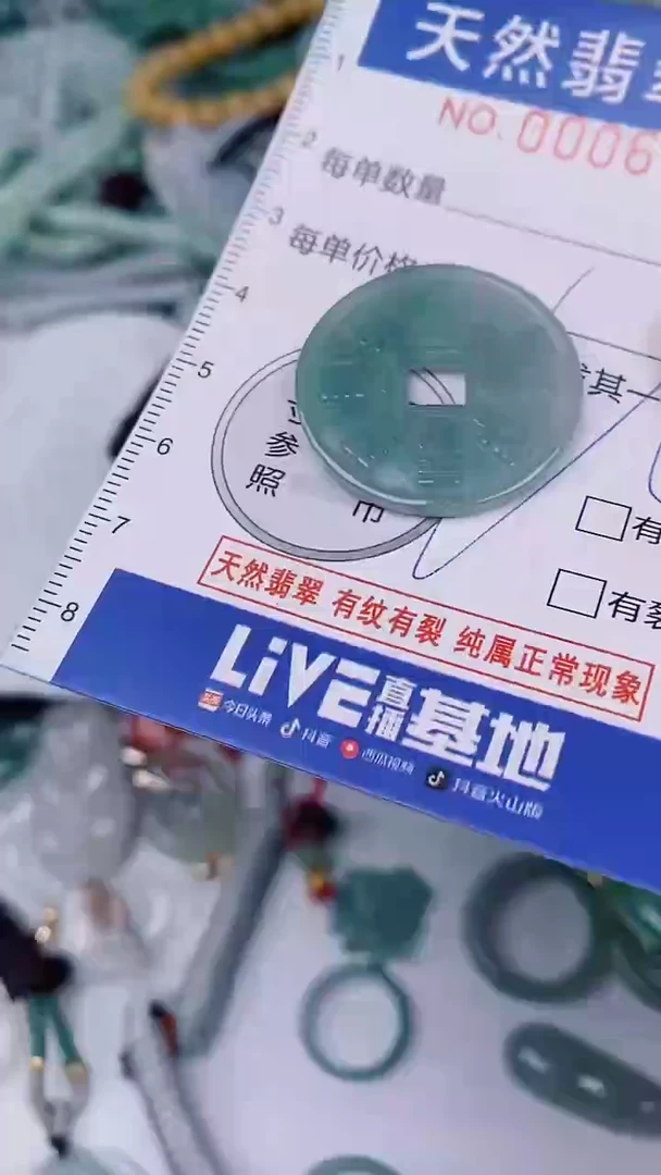 翡翠未镶嵌颈饰00006446