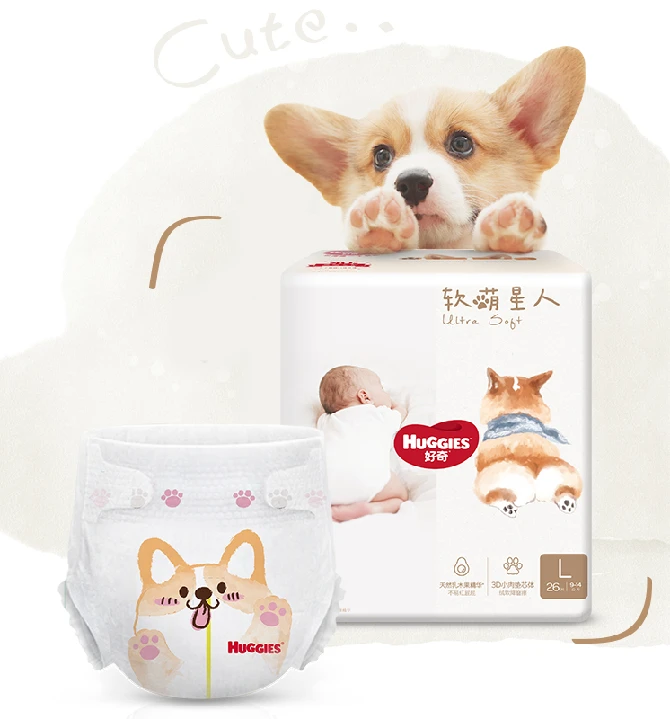 好奇柯基软萌星人纸尿裤拉拉裤超薄透气